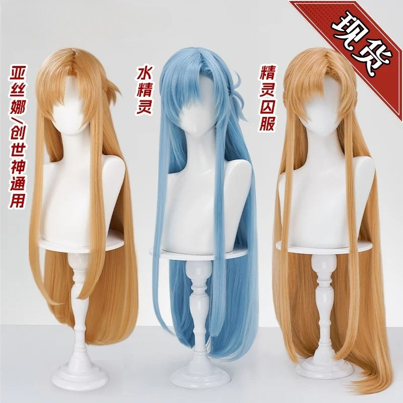 Sword Art Online Cape - Yeni Mooyiyi cos Yuuki Asuna Cosplay
