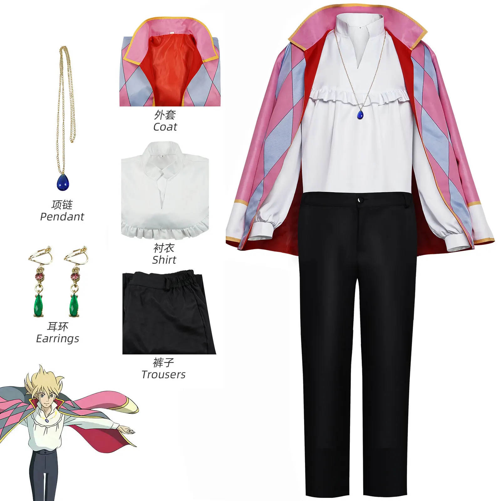 Anime Cosplay Plus Size - Howl Cosplay Kostüm Anime Tam Set