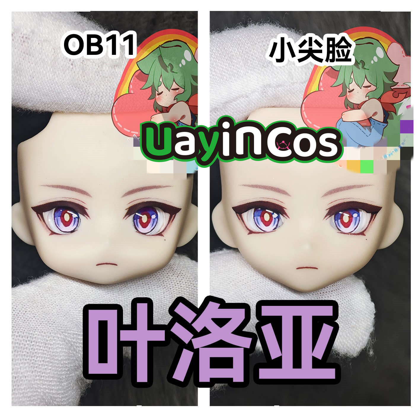 Anime Cosplay Eye Makeup - Genshin Impact Illuga OB11 OB22 OB24