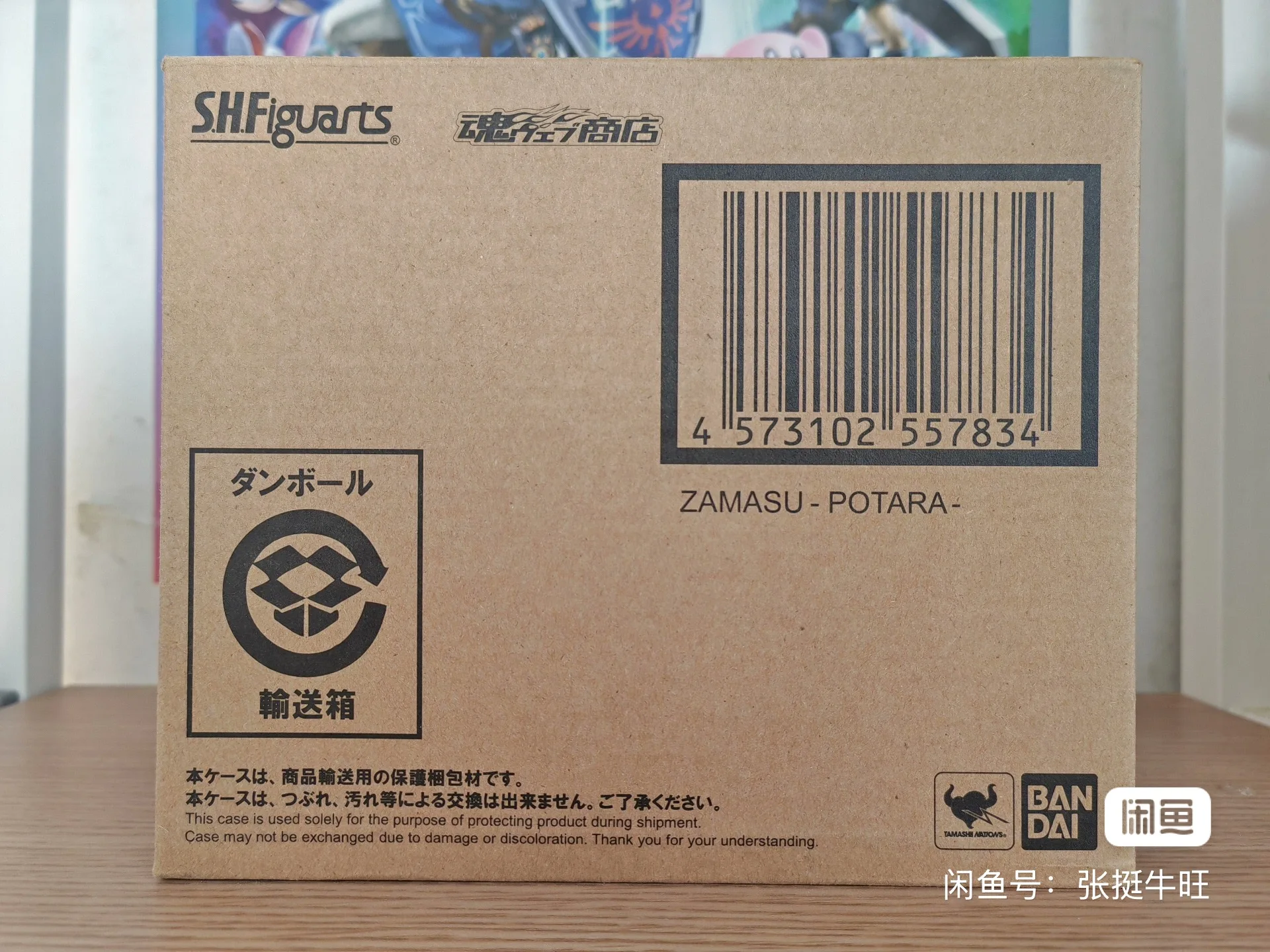 Orijinal Bandai Dragon Ball: S - Bandai Tamashii Nations S.H.Figuarts incelemesi ve fiyatı