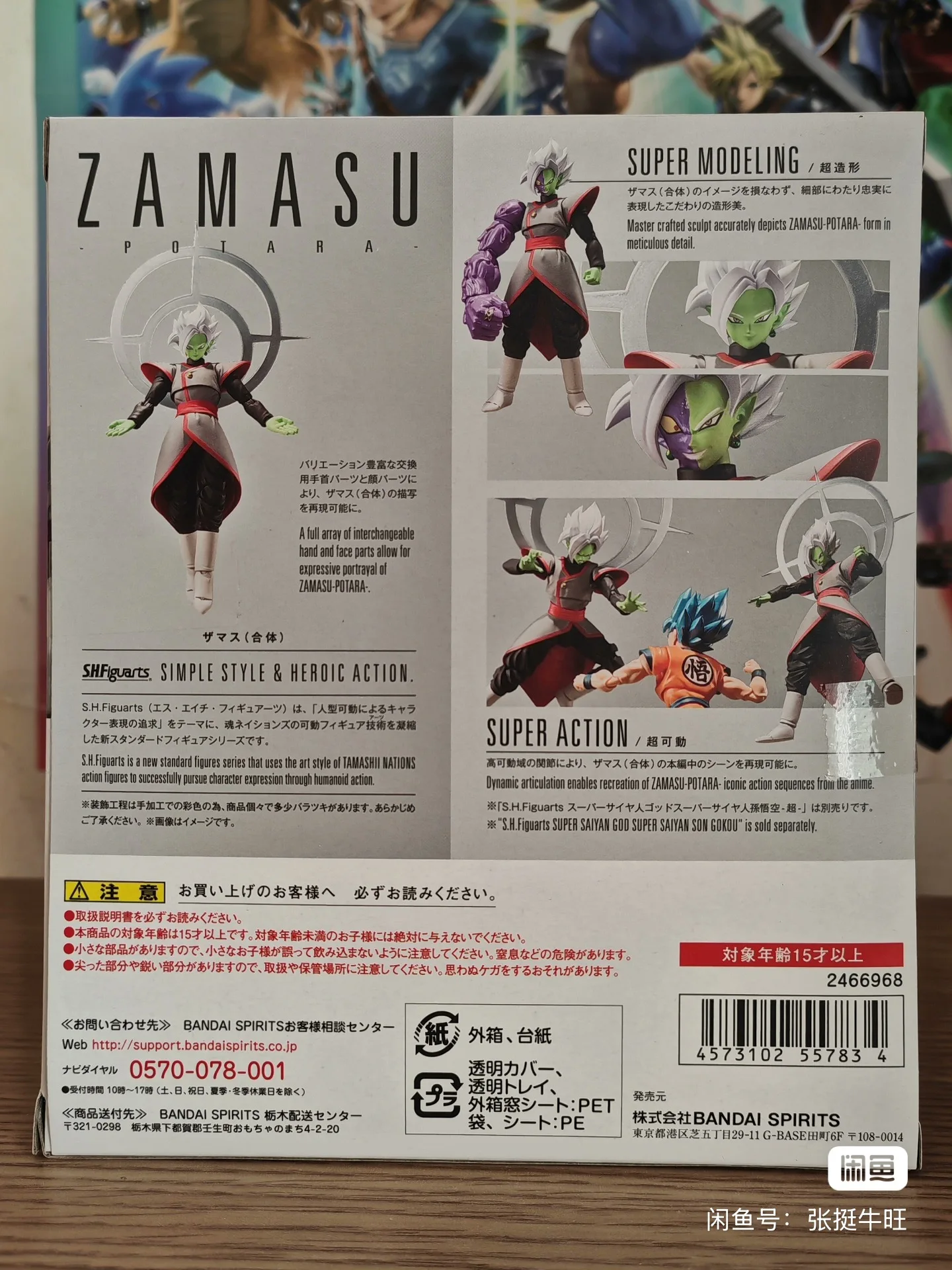 Orijinal Bandai Dragon Ball: S - Bandai Tamashii Nations S.H.Figuarts incelemesi ve fiyatı