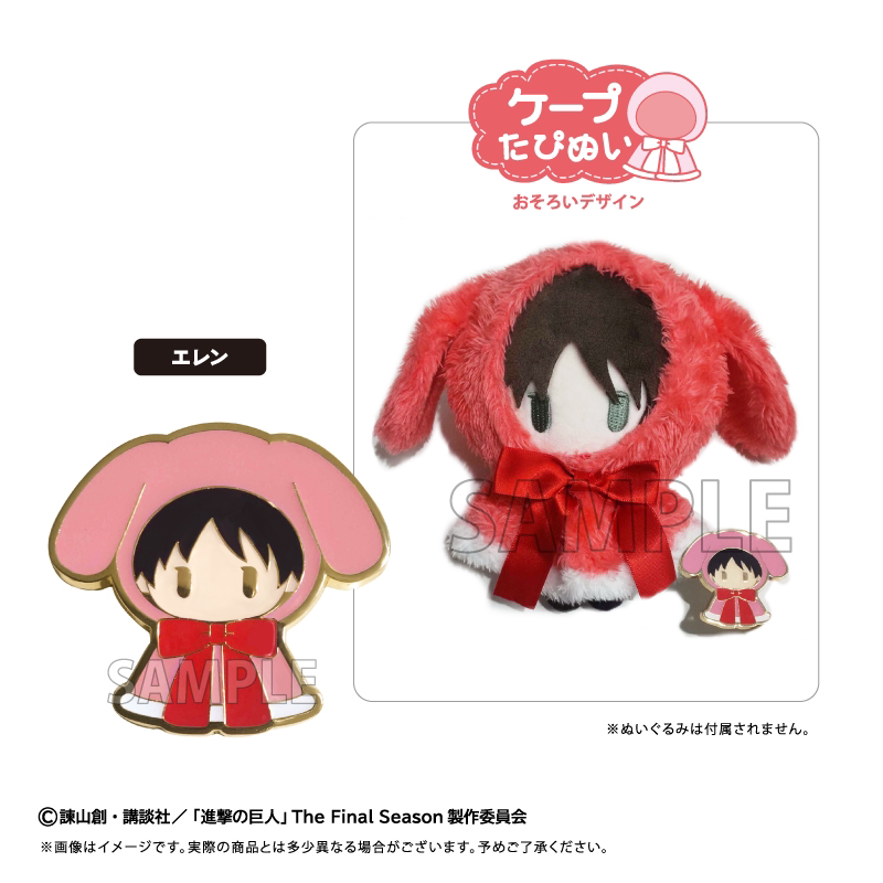 TAPIOCA Attack On Titan Retro  - Attack Titan Cloak incelemesi ve fiyatı