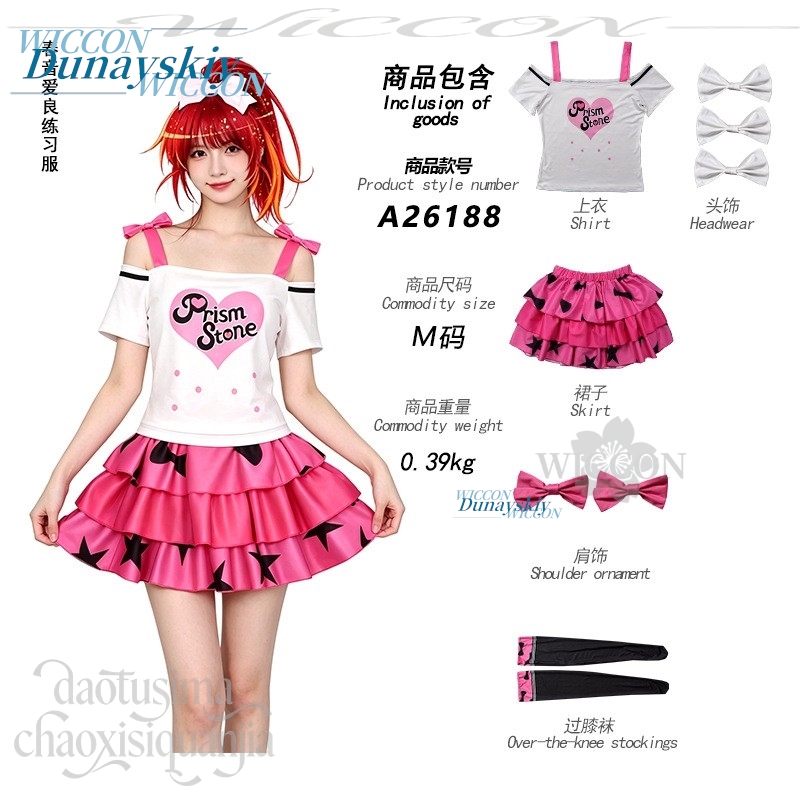 Anime Pretty Rhythm Cosplay Ha - Anime Cosplay Dance incelemesi ve fiyatı